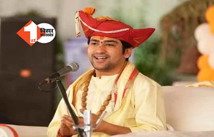 बाबा बागेश्वर के कार्यक्रम में आतंकी हमले की आशंका, पटना जिला प्रशासन ने जारी किया अलर्ट, 24 घंटे पुलिस बल की तैनाती