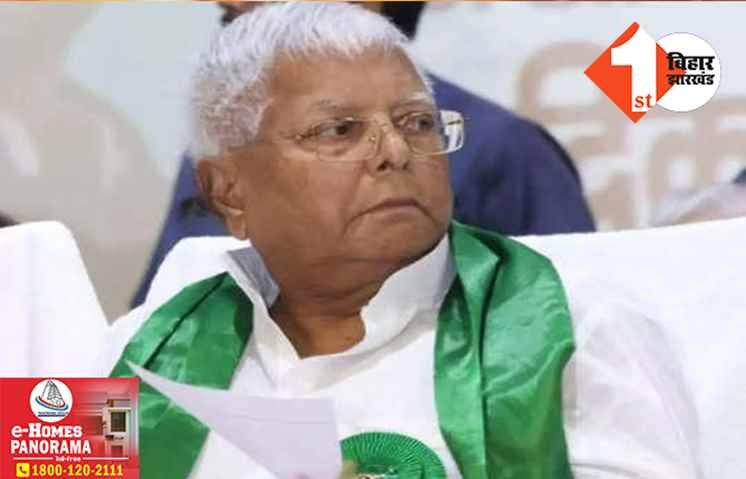 आज दिल्ली के लिए रवाना होंगे आरजेडी सुप्रीमो लालू प्रसाद, जानिए.. क्या है वजह