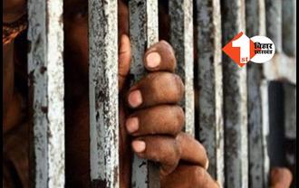बिहार: जेल में कैदी की संदिग्ध हालत में मौत, शरीर पर चोट के कई निशान... जेल प्रशासन पर उठ रहे सवाल