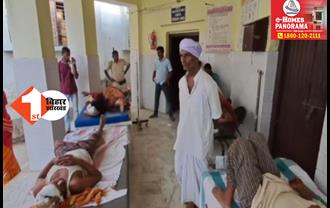 बिहार में जमीन के लिए संग्राम: दो पक्षों के बीच जमकर हुई मारपीट, महिला समेत 11 लोग घायल