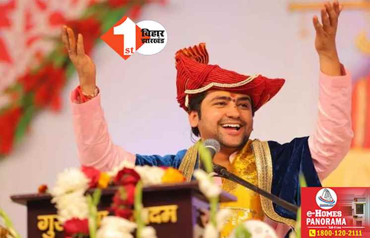 हनुमंत कथा का चौथा दिन आज, बाबा बागेश्वर के दरबार में जुटेंगे लाखों श्रद्धालु