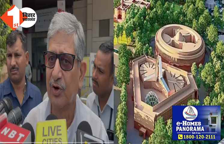 इतिहास बदलने में विपक्ष नहीं बनेगा भागीदार, बोले ललन सिंह ...BJP के हटने के बाद नए संसद भवन में होगा दूसरा काम  