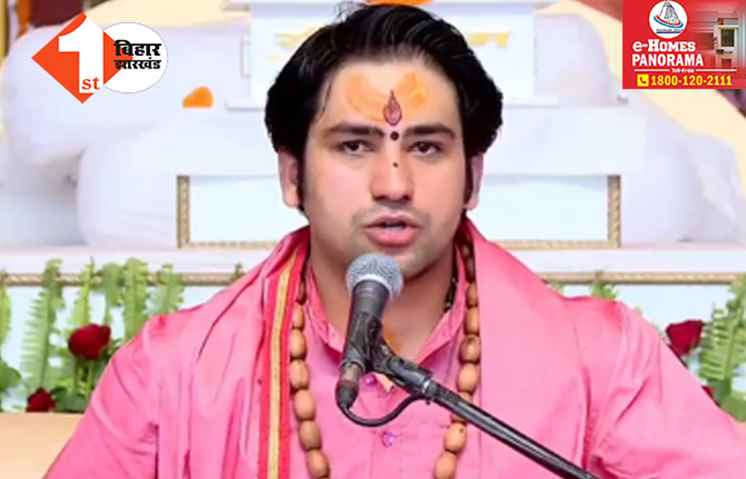 पटना के दिव्य दरबार में बाबा बागेश्वर की हुंकार, बोले- बिहार से जलेगी हिंदू राष्ट्र की ज्वाला