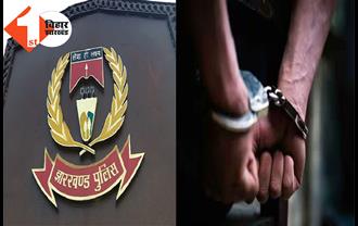 बिहार में झारखंड पुलिस के दरोगा, जमादार समेत 4 लोग अरेस्ट, जानिए क्या है पूरा मामला 