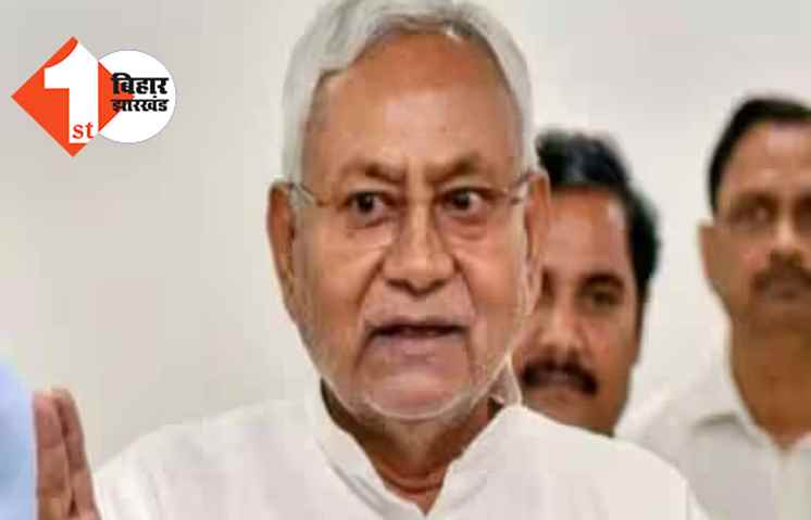 नीतीश सरकार की चेतवानी, लेटर जारी कर कहा - नई शिक्षक नियमावली का करेंगे विरोध, तो ... 