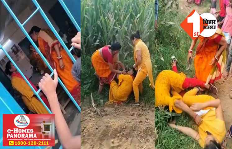 बिहार: बच्चों के सामने ही आपस में भिड़ी दो महिला टीचर, एक-दूसरे के कपड़े और बाल पकड़कर जमकर की मारपीट