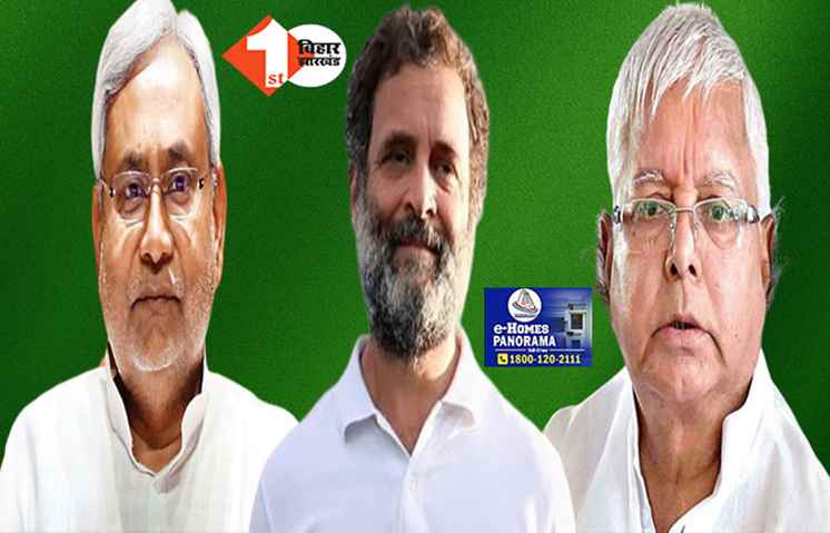 देशभर के विपक्षी पार्टियों के नेताओं की पटना में बैठक का तय हो गयी तारीख, नीतीश की मुहिम के तहत भाजपा विरोधी रणनीति बनेगी