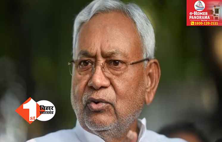 बिहार शिक्षक नियुक्ति मामला: BPSC से परीक्षा का फैसला वापस ले सकती है सरकार! महागठबंधन के 6 दल नीतीश पर बनाएंगे दबाव