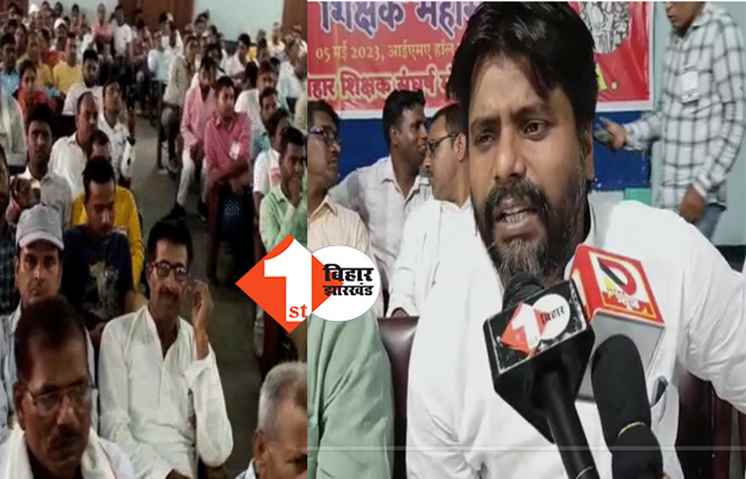 विधायकों-विधानसभा का घेराव करेंगे टीचर,माले MLA बोले .. शिक्षा के मामले में नीतीश सरकार कर रही सिर्फ लिफाफेबाजी 