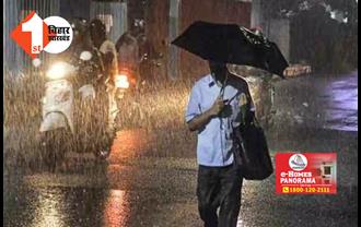 बिहार में हो सकती है बारिश, मौसम विभाग ने आंधी को लेकर भी जारी किया अलर्ट 