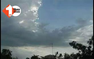बिहार के इन जिलों में  आंधी-पानी की चेतावनी, राजधानी में भी छाए रहेंगे बादल; जारी हुआ ये अलर्ट 