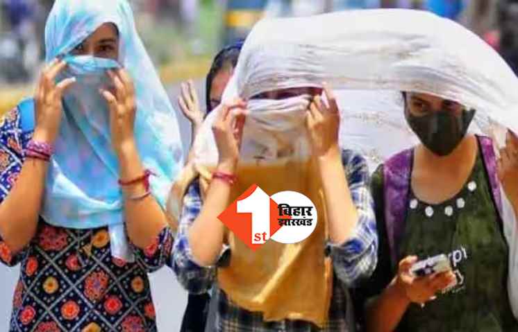 आज से फिर गर्मी का सितम,  जलाने वाली धूप के साथ बढ़ेगा तापमान; इन जिलों मे चलेगी लू
