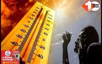 बिहार का मौसम बदला: तापमान बढ़ने से सितम ढा रही गर्मी, जानिए.. अपने जिले का हाल