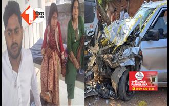 बिहार : दूल्हा - दुल्हन की कार ने दो लोगों को रौंदा,मौके पर हुई मौत ; लोगों ने सड़क जाम कर किया हंगामा 