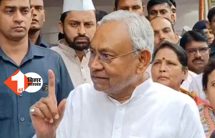सीएम नीतीश को फिर याद आए पुराने दिन, बताया.. क्यों सौंप दिया था अटल बिहारी बाजपेयी को इस्तीफा