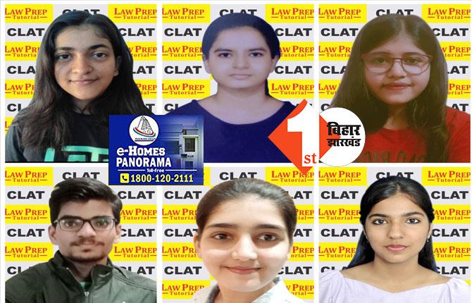 MHCET LAW 2023: पटना के CLAT संस्थान LAW PREP के छात्रों का महाराष्ट्र में डंका, आयुषी को देश में मिला 37वां रैंक