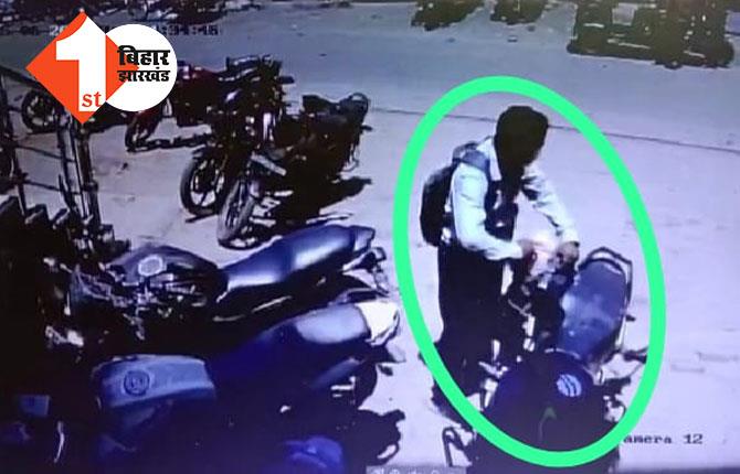 बाइक की डिक्की में कैश रखने वाले सावधान, अपनी गलती के कारण गंवाना पड़ गया 4 लाख रूपये