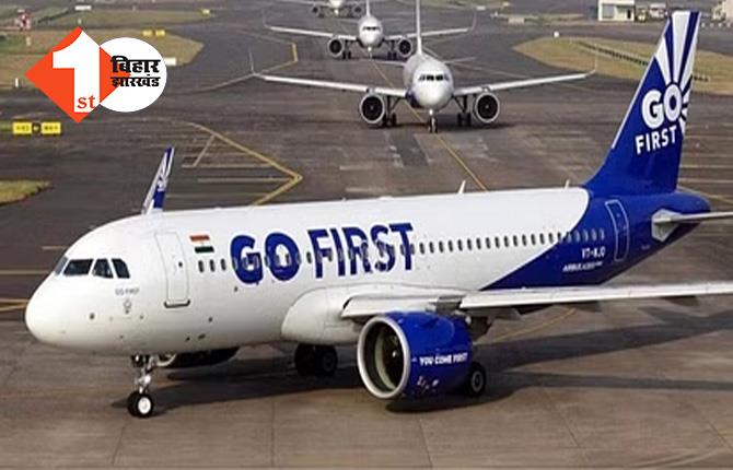 गो फर्स्ट के फ्लाइट कैंसिल रहने से हवाई किराये में तेजी,  20 हजार पहुंचा  पटना से मुंबई का किराया