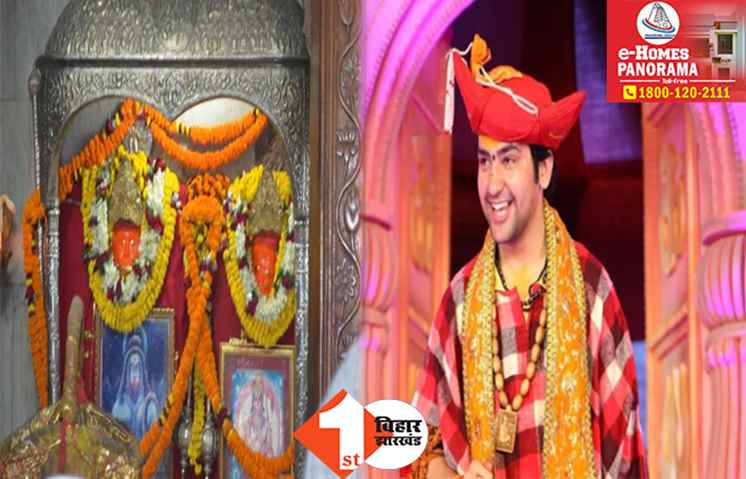आज महावीर मंदिर जा सकते हैं बाबा बागेश्वर! बजरंगबली के दरबार में लगाएंगे हाजिरी