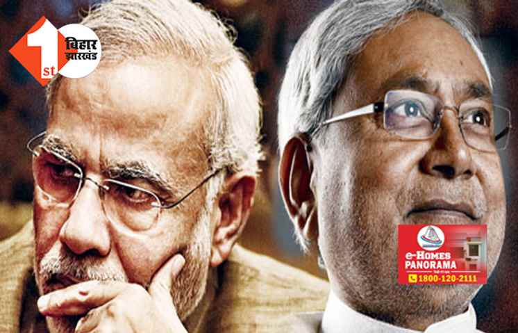  संसद भवन के उद्घाटन से पहले PM मोदी ने आज बुलाई नीति आयोग की बैठक, नीतीश समेत इन राज्यों के CM कर रहे बहिष्कार