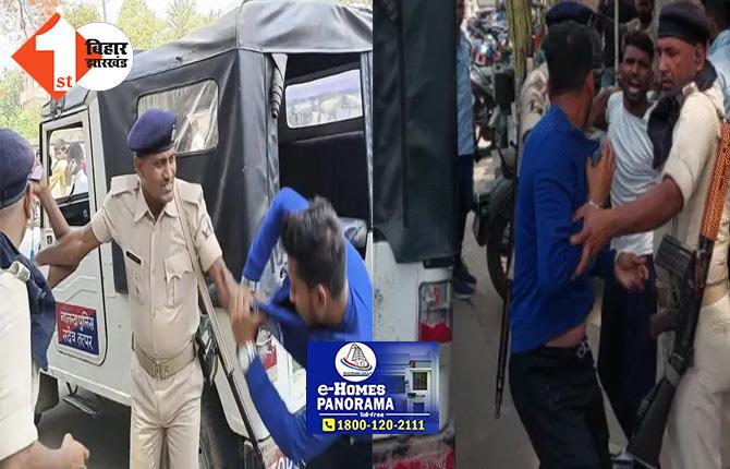 बिहार : सिपाही भर्ती परीक्षार्थियों ने किया हंगामा, पुलिस से हुई हाथापाई, लगाया ये आरोप 