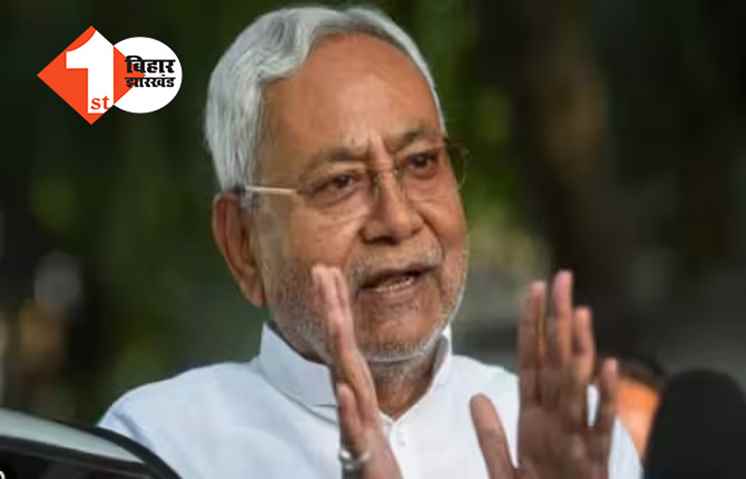 इंटर पास लड़कियों को जल्द मिलेंगे 25 हजार रुपए, नीतीश सरकार ने दी 400 करोड़ रुपये की मंजूरी 