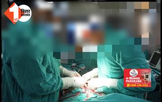 बिहार : ऑपरेशन कराने गए युवक को डॉक्टर ने लगाया जंग लगा रॉड, अब काटना पड़ा पैर 
