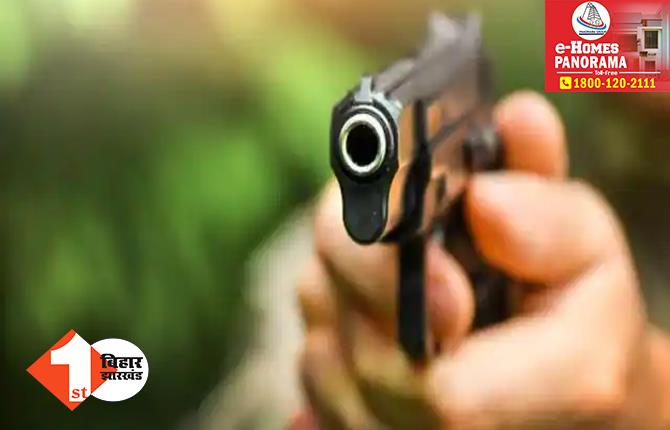 बिहार: मछली कारोबारी की हत्या से हड़कंप, बदमाशों ने घर के बाहर ही गोली मारकर ले ली जान