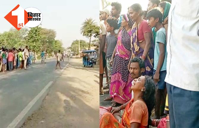 बिहार : मॉर्निंग वॉक को निकली 4 महिलाओं को तेज रफ़्तार ट्रक ने कुचला, दो की मौके पर हुई मौत 