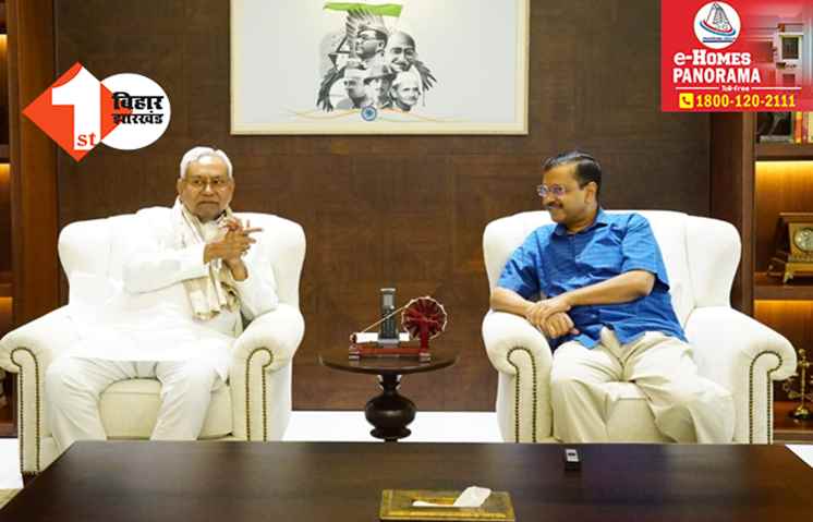 दिल्ली में केजरीवाल से मिले सीएम नीतीश, विपक्षी दलों की प्रस्तावित बैठक को लेकर हुई बात