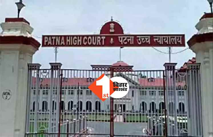 रामनवमी हिंसा मामले में पटना HC का निर्देश, ब्योरा पेश करे बिहार सरकार अबतक कितने पर हुई कार्रवाई 