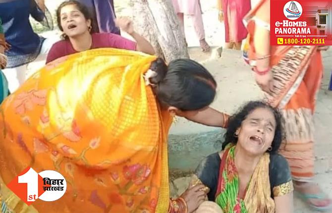 बिहार: कमरे में सो रही महिला की गोली मारकर हत्या, जमीनी विवाद में मर्डर की आशंका