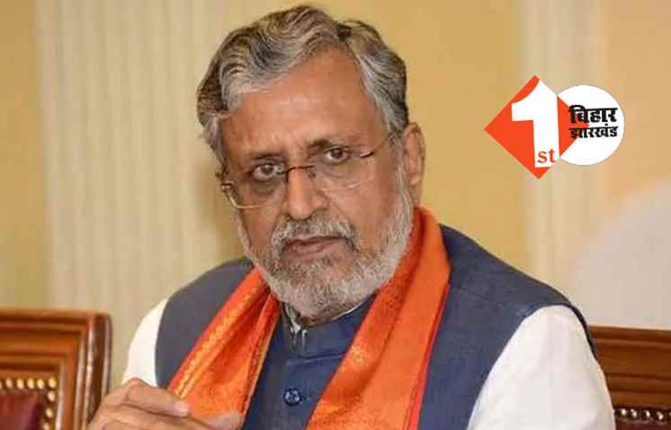 धीरेंद्र शास्त्री और ब्राह्मणों के खिलाफ बोलने वालों पर राजद करे कार्रवाई, बोले सुशील मोदी..हिम्मत है तो इस्लाम, ईसाई धर्म प्रचारकों पर टिप्पणी करके दिखाए