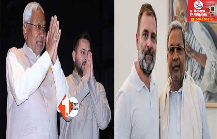 CM नीतीश और तेजस्वी जाएंगे कर्नाटक, नई सरकार के शपथ ग्रहण में होंगे शामिल