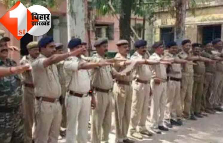 17 जून को बिहार पुलिस एसोसिएशन का चुनाव,  इस दिन होगा महाधिवेशन