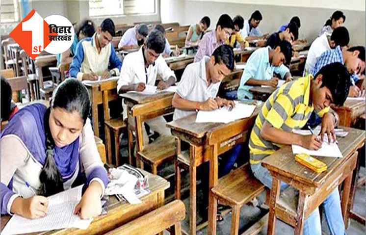 आज से बिहार बोर्ड की मैट्रिक कंपार्टमेंटल परीक्षा, सेंटर पर जानें से पहले जान लें ये जरूरी बात
