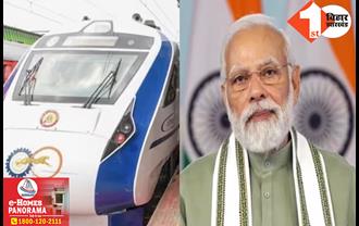 आज असम को पहली ‘वंदे भारत एक्सप्रेस’ की सौगात देंगे पीएम मोदी, VC के जरिए ट्रेन को करेंगे रवाना