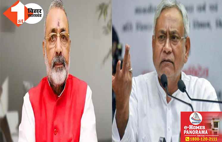 2024 में BJP की जमानत होगी जब्त: गिरिराज सिंह के बयान पर JDU का पलटवार, कहा- देशभर में हंसी के पात्र बन चुके हैं