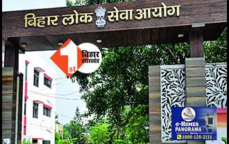 अगस्त में होगी शिक्षक भर्ती परीक्षा, BPSC ने जारी किया एग्जाम कैलेंडर