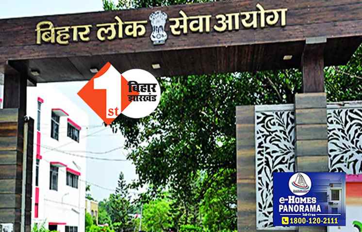 अगस्त में होगी शिक्षक भर्ती परीक्षा, BPSC ने जारी किया एग्जाम कैलेंडर