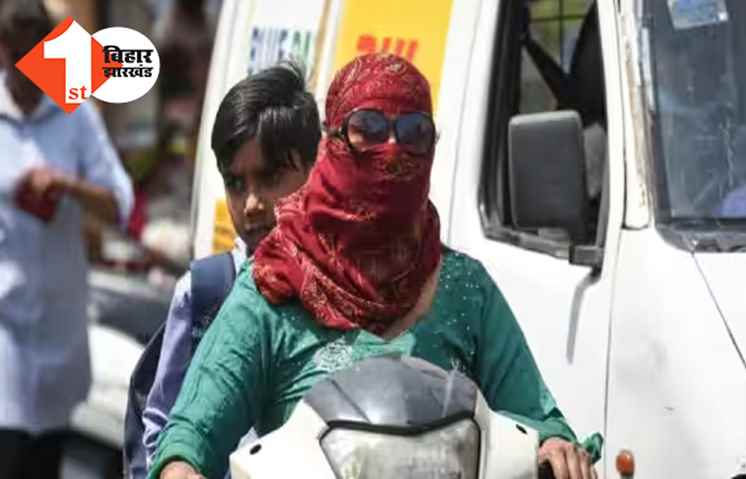 पटना में 40 के पार पहुंचा पारा, 4 जिलों में चली लू ; जानिए आगे कैसा रहेगा मौसम 