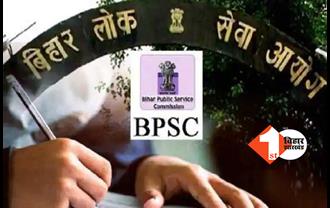 BPSC 68वीं मुख्य परीक्षा का एडमिट कार्ड जारी, अभ्यर्थी ऐसे करें डाउनलोड