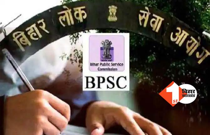 BPSC 68वीं मुख्य परीक्षा का एडमिट कार्ड जारी, अभ्यर्थी ऐसे करें डाउनलोड