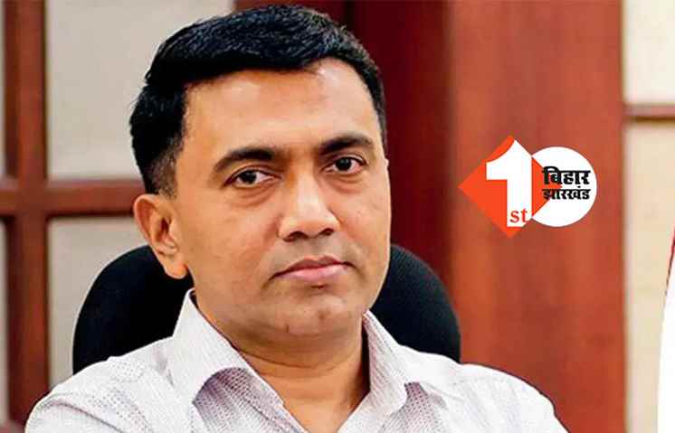 गोवा के CM के खिलाफ पटना में केस दर्ज, बिहारियों पर आपत्तिजनक टिप्पणी किये जाने का है मामला