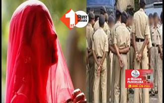 पुलिस की वर्दी पर दाग ! यूपी की महिला को बंधक बना SHO ने आठ दिनों तक किया गंदा काम,  2 लाख रुपये लेने के बाद छोड़ा