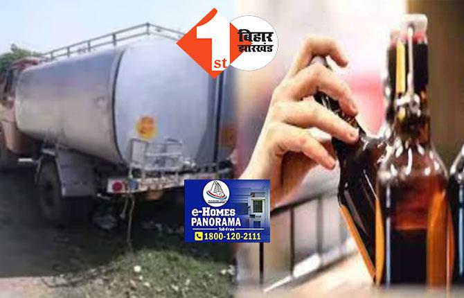 सुधा दूध की टैंकर में दारू: बिहार में शराब तस्करी का अनोखा तरीका देखिये..