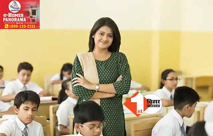 बिहार में टेक्निकल डिग्रीधारी भी बन सकेंगे शिक्षक: भारी विरोध के बाद बैकफुट पर सरकार