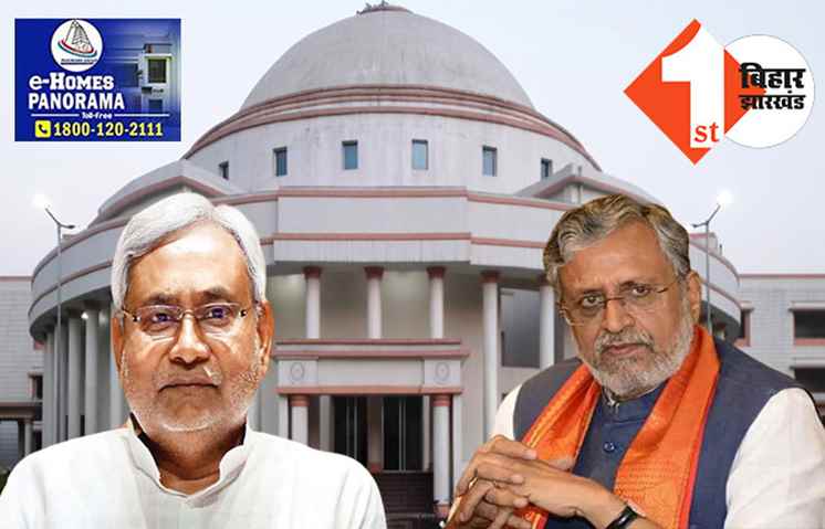 संसद विवाद में फंसे नीतीश? बिहार विधानसभा के नये भवन का खुद किया था उद्घाटन, बीजेपी ने बनाया मुद्दा, कल करेगी प्रदर्शन