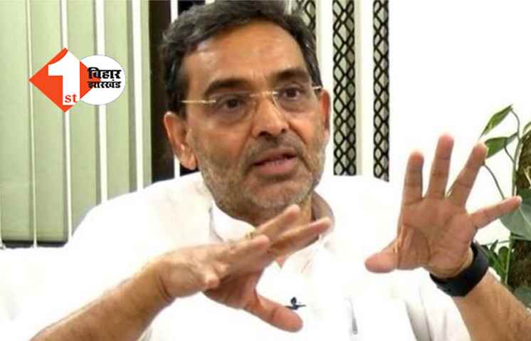 RLJD के अध्यक्षों की सूची जारी, इन नेताओं को मिली जिम्मेवारी