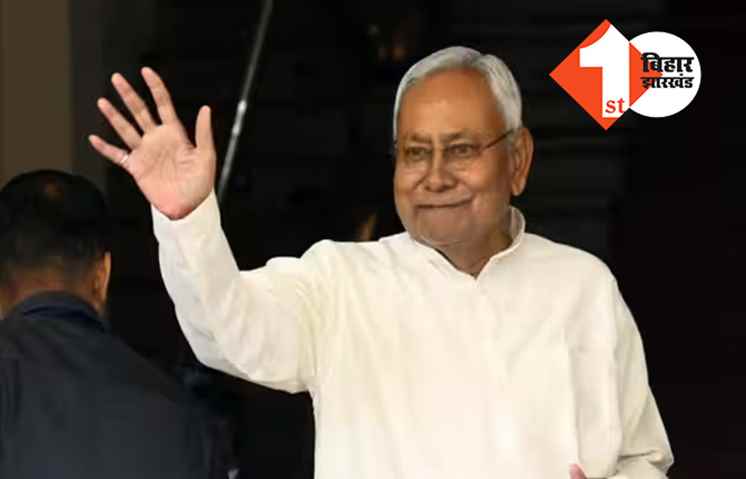 आज दरभंगा में रहेंगे CM नीतीश, कमलाबलान समेत अन्य योजनाओं का करेंगे शिलान्यास